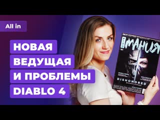 Проблемы diablo 4 судьба alan wake 2 игра valve и spiderman 2 на ps4 игровые новости all in 16