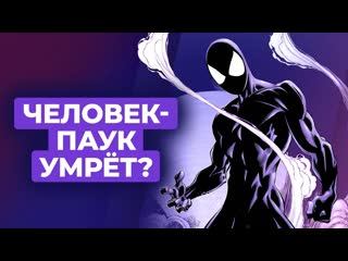 Что случится в marvels spiderman 2 гарри это веном месть октавиуса и смерть человекапаука