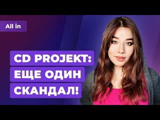 Cd projekt опять косячит the last of us 3 худшие игры 2022 года игровые новости all in 1512