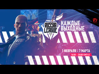 Free fire russia league season 1 день 10