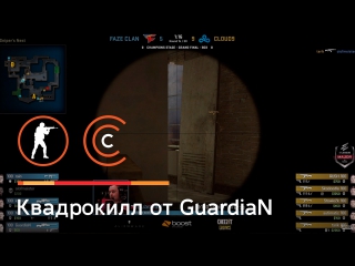 Минус четыре от guardian с awp