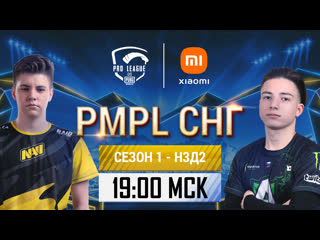 Ru 2021 pmpl снг неделя 3 день 2 сезон 1 pubg mobile pro league 2021 проход qodex с первого места