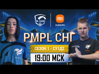 Ru 2021 pmpl снг суперуикенд 1 день 2 сезон 1 pubg mobile pro league 2021