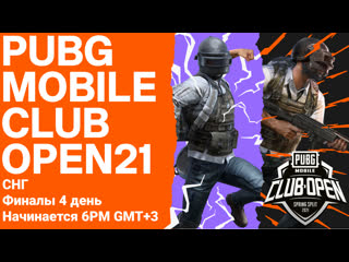 Ru pmco финалы снг день 4 весенний сплит pubg mobile club open 2021