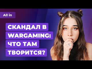 Скандал в wargaming анонс arma 4 новый хит steam resident evil в dbd игровые новости all in 1805