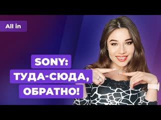 Sony в россии и новый ps plus fortnite warzone графон diablo 4 игровые новости all in 3003