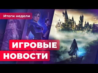 Вс о hogwarts legacy духовное продолжение until dawn скейтборд по silent hill игровые новости