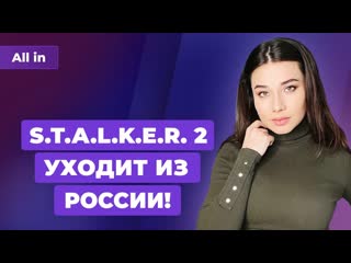 Gta 6 отмена stalker 2 в россии геймплей ремейка dead space игровые новости all in 1503