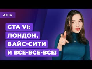 Слухи о gta 6 и fallout new vegas 2 elden ring сериал по god of war игровые новости all in 903