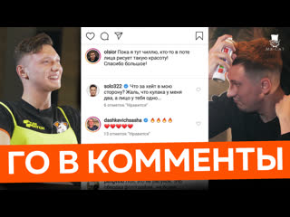 Го в комменты vp dota 2