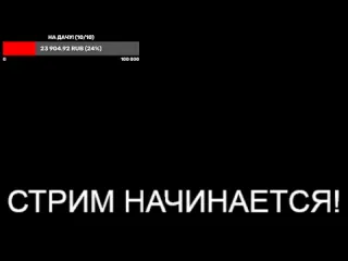 Стримов больше не будет стрим эдисон