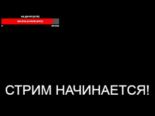 Херейд приехал ко мне домой стрим эдисон