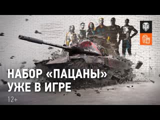 Новые герои в world of tanks