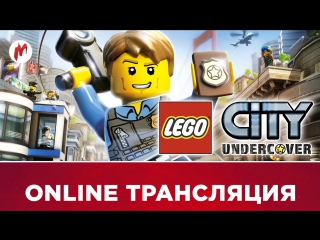 Lego city undercover маккейн снова в деле