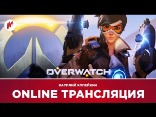 Vklive overwatch герои не умирают нет