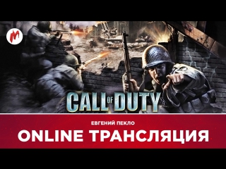 Vklive игры по заявкам call of duty