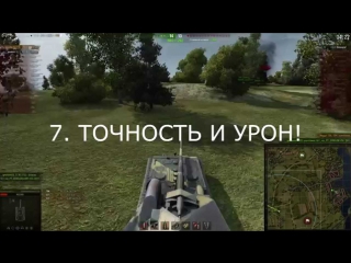 Стопслив world of tanks 7 правил для барабанных танков