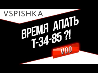 Загадка т3484 rudy почему он лучше т3485 и т3485м