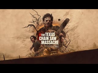 The texas chain saw massacre релизный трейлер