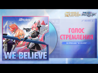 За кулисами синематик обликов претендентов mobile legends bang bang