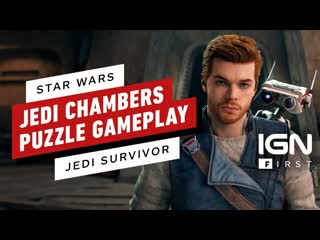 Star wars jedi survivor first look at jedi chambers puzzle rooms ign fan fest 2023