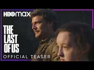 The last of us official teaser hbo max