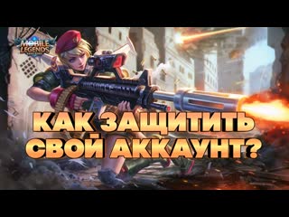 Как защитить свой аккаунт от bosston gaming