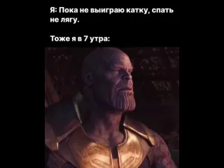 Танос