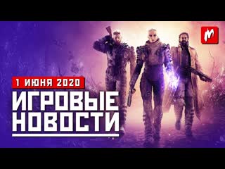 Игромания итоги недели 106 sherlock holmes chapter one outriders assassins creed valhalla