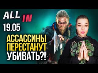 Игры для ps5 дипломатия в вальгалле проблемы doom eternal игромания новости all in за 1905