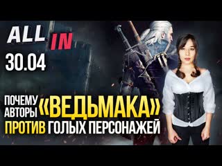 Трейлер assassins creed valhalla рейтинги cd projekt успехи microsoft новости all in за 3004