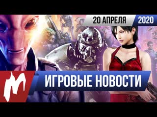 Игромания итоги недели 2004 fallout 76 зашла внезапный анонс xcom resident evil 4 в планах