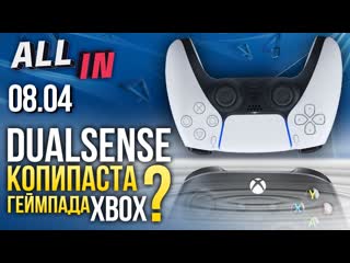 Dualsense от sony христианство в god of war никакой e3 2020 игромания новости all in за 804