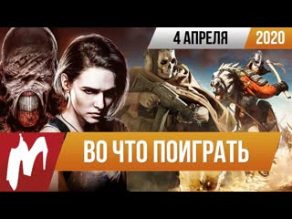 Mount blade 2 ремейк resident evil 3 ремастер call of duty modern warfare 2 вчп от 0304