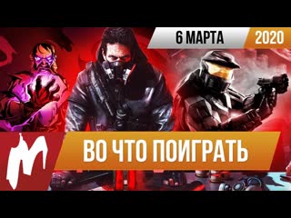 Halo combat evolved дополнение the division 2 the longing вчп от 0603