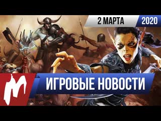 Новая baldurs gate и diablo 4 анонс от platinum games игровые новости 0203