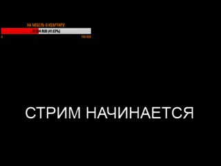 Я переехал от родителей стрим эдисона и кати