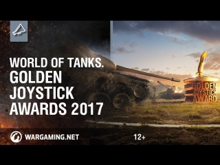 World of tanks golden joystick awards 2017