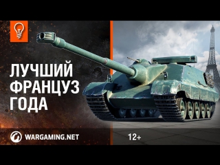 Amx 50 foch b лучший барабанщик гайд парк world of tanks