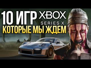 Gears 6 fable halo и brutal legend 2 игры которые мы ждм на xbox series x