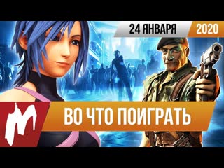 Во что поиграть на этой неделе 24 января лучшие скидки на игры