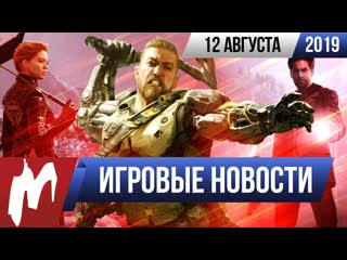 Игромания игровые новости 12 августа death stranding cod black ops greedfall alan wake 2