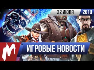 Игромания игровые новости 22 июля switch lite stadia uplay watch dogs legion overwatch