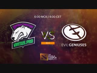 Vs evil geniuses bo3 финал нижней сетки the kuala lumpur major