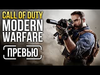 Call of duty modern warfare ни слова порусски