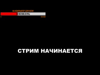 Первый стрим в 2020 году стрим эдисона и кати