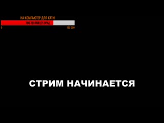 Подарок кати на новый год стрим эдисона и кати