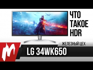 Вс что нужно знать про бюджетный hdr теория и практика жц игромания