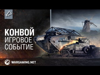 Отпразднуй столетие танков в world of tanks