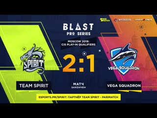 Team spirit 2 1 vega squadron